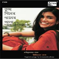 Gobhiro Rajoni Namilo Hridaye Urmimala Ghose Song Download Mp3