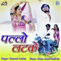 Pallo Latke Ramesh Lohiya Song Download Mp3