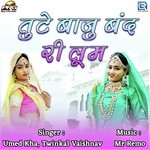 Tute Bajuband Ri Loom Umed Kha,Twinkal Vaishnav Song Download Mp3