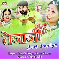 Tejaji Jaat Dholiya Rakesh Daiya,Kavita Dhaval Song Download Mp3