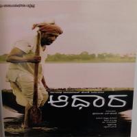 Aadhara songs mp3