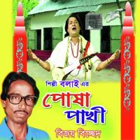 Amare Kandaiya Balai Chandro Sarkar Song Download Mp3