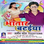 Bhatar Bataiya songs mp3