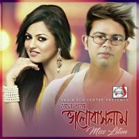 Amare Rakhea Jao Kon Deshe Miss Liton Song Download Mp3