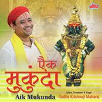 Ashi Rukmini Shri Radhakrishnaji Maharaj Song Download Mp3