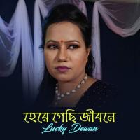 Dekhle Bachi Noile Mori Lucky Dewan Song Download Mp3