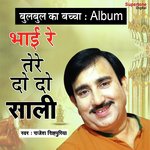Naye Naye Kudiyo Se Rajesh Singhpuria Song Download Mp3