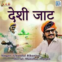 Deshi Jaat Chunilal Bikuniya,Shivlal,Manohar,Durjan Song Download Mp3
