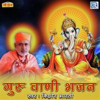 Naav Dharam Ri Kishor Bharti Song Download Mp3