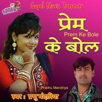 Prem Ke Bole Prabhu Mandriya Song Download Mp3