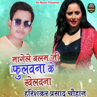 Magele Balam Ji Fulauna Ke Khelauna Harishankar Prasad Chauhan Song Download Mp3