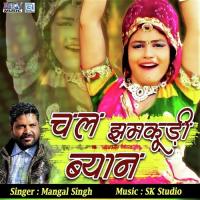 Chal Jhamkudi Byan Mangal Singh Song Download Mp3