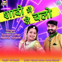 Shadi Me Le Chalo Suresh Lohar,Mamta Solanki Song Download Mp3