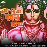 Thane Sivra Pawan Kumar Moinuddin Manchala Song Download Mp3