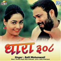 Dhara 308 Balli Mohanwadi Song Download Mp3