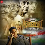 Mahasatta 2035 songs mp3