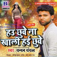 Hau Chuve Na Khali Hai Chuve Chandan Chanchal Song Download Mp3