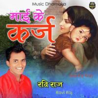 Mai Ke Karj Ravi Raj Song Download Mp3