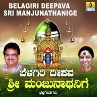 Belagiri Deepava Sri Manjunathanige songs mp3
