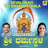 Devalokavi Sri Dharmasthala songs mp3