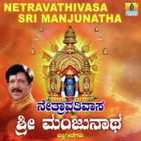 Netravathivasa Sri Manjunatha songs mp3