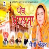 Panth Khalsa Jessie Aulakh Song Download Mp3