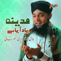 Madina Yaad Aaya Hai Bilal Qadri Moosani Song Download Mp3