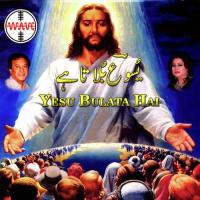 Yesu Bulata Hai songs mp3