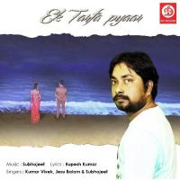 Ek Tarfa Pyar Subhojeet Song Download Mp3