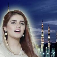 Qasida Burda Saharif Momina Mustehsan Song Download Mp3