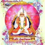 Kabir Amritwani Vol-1 songs mp3