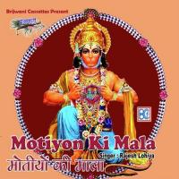 Anokhi Thari Jhanki Rajesh Lohiya Song Download Mp3