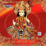 Shri Ram Amritwani Vandana Bhardwaj Song Download Mp3