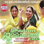 La Moujudh Nasinin,Pavithra,Rajalakshmi,Sumithraj Song Download Mp3