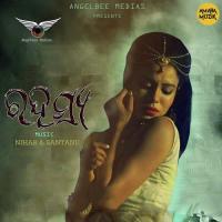 Andhara Rani Antara Chakraborty Song Download Mp3
