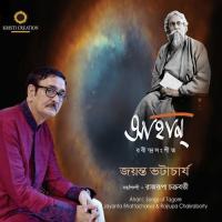 Ami Pothbhola Ek Pothik Esechhi Jayanta Bhattacharya,Rajrupa Chakraborty Song Download Mp3