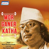 Mor Ganer Katha songs mp3