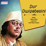 Shukno Patar Nupur Usha Uthup Song Download Mp3