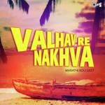 Valhav Re Nakhva Yashwant Thakur,Party Song Download Mp3