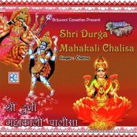 Durga Mahakali Chalisa songs mp3