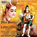 Shiv Shanker Damruwale (Shiv Naam Dhun) Rajesh Lohiya Song Download Mp3