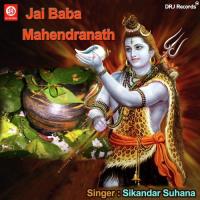 Jai Baba Mahendranath songs mp3