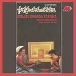 Seethakoka Chilukalamma Anuradha Sriram Song Download Mp3