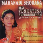 Sree Venkatesa Bhajan Malai Mahanadhi Shobana Song Download Mp3