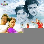 Rang Jivanacha Rang Sausarancha Vaishali Samant,Achyut Thakur Song Download Mp3