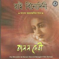 Ghar Je Amay Daak Diyechhe Kanan Devi Song Download Mp3