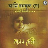 Jodi Apnar Mone Madhuri Kanan Devi Song Download Mp3