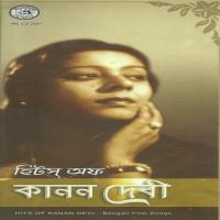 Tomare Harate Pari Na Kanan Devi Song Download Mp3