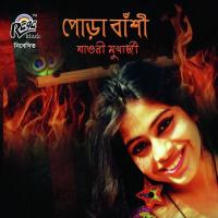 Pora Banshi songs mp3