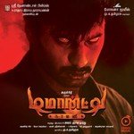 Demonte Colony songs mp3